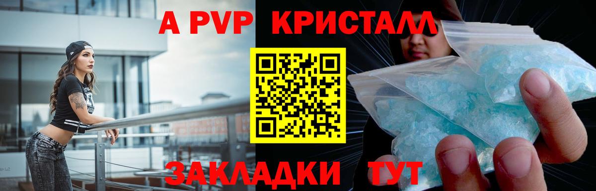 Минусинск  Alfa_PVP кристаллы  Alpha PVP СК КРИС  купить наркотики цена  Вход с VPN  А ПВП мука 
