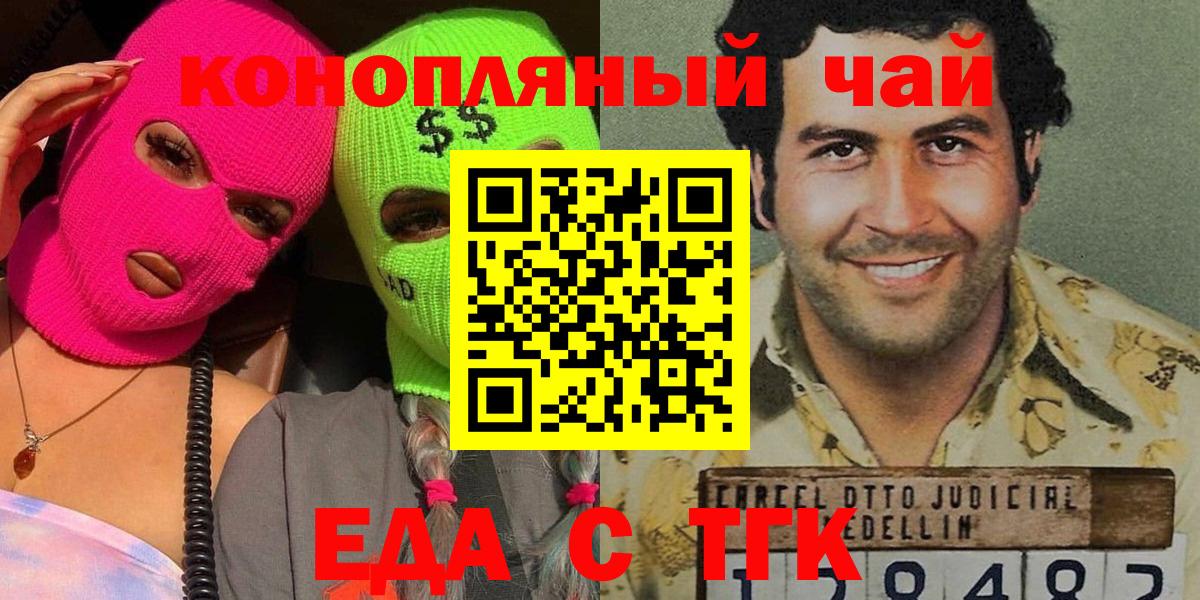 Canna-Cookies марихуана  Вход с VPN  Минусинск 