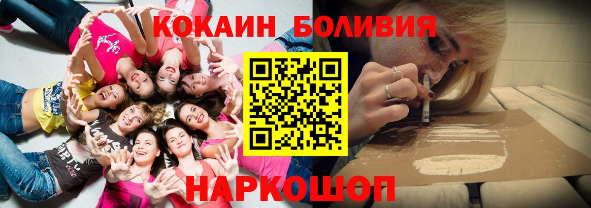 Кокаин Эквадор  Кокаин Эквадор  Вход с VPN  Минусинск 