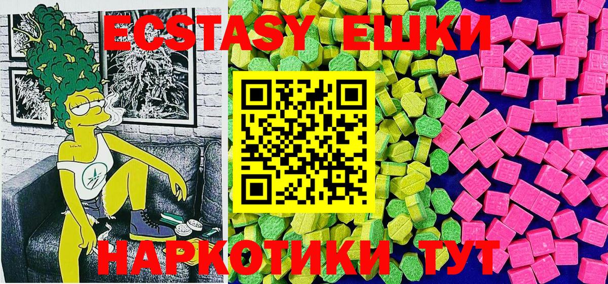 Экстази бентли  Вход с VPN  Минусинск  Ecstasy 250 мг 