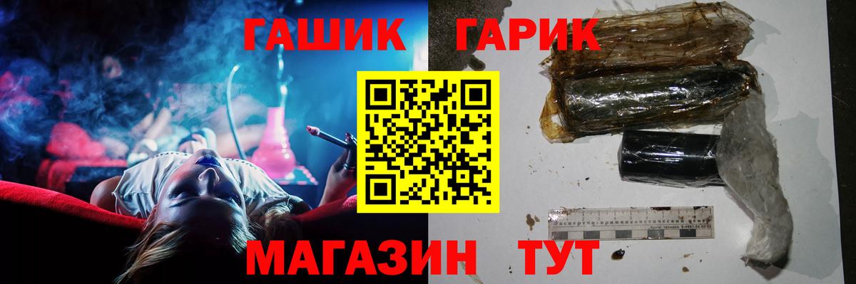 ГАШ hashish  Вход с VPN  Гашиш  Минусинск  ГАШ hashish 