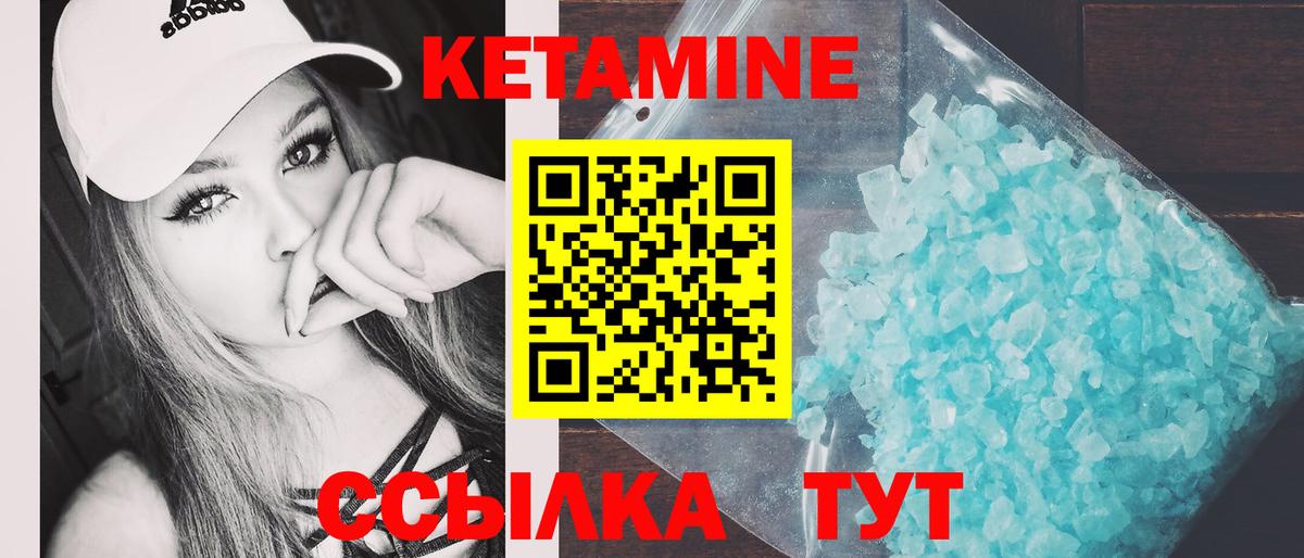 Минусинск  Кетамин VHQ  Вход с VPN  КЕТАМИН VHQ 