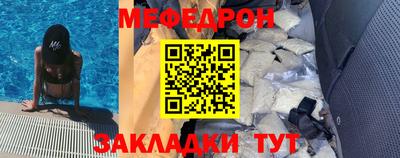 мяу мяу мука Анапа