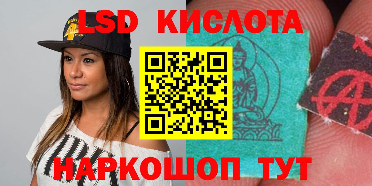 Минусинск  Лсд 25 экстази ecstasy  Лсд 25 экстази кислота  LSD-25 экстази  Вход с VPN 