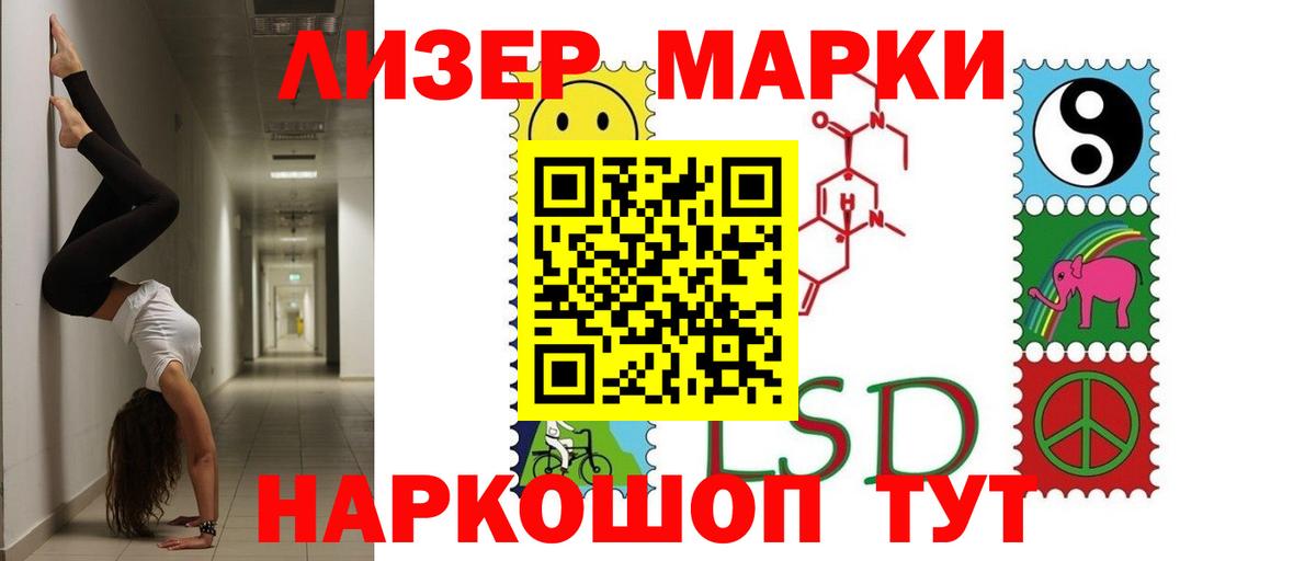 ЛСД экстази кислота Минусинск