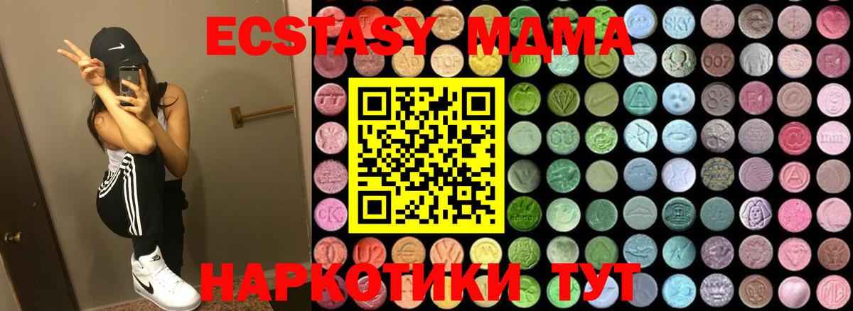 MDMA Molly  MDMA  Вход с VPN  Минусинск  MDMA молли 