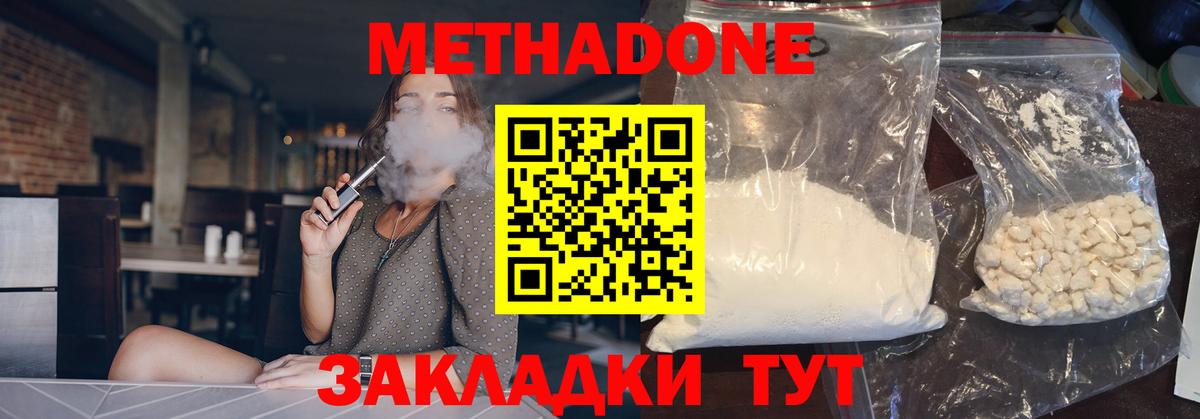 Метадон мёд  Метадон мёд  Минусинск  Вход с VPN 