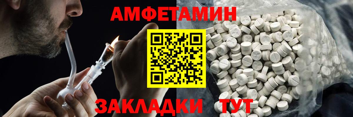 Метамфетамин Декстрометамфетамин 99.9%  Вход с VPN  Минусинск 