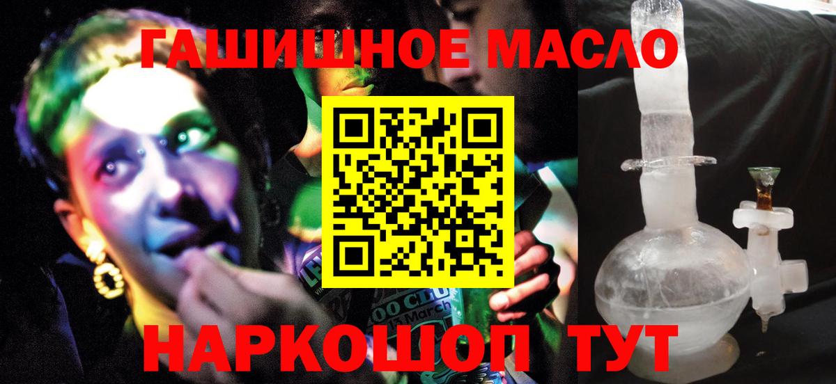 Минусинск  ТГК вейп  Вход с VPN 